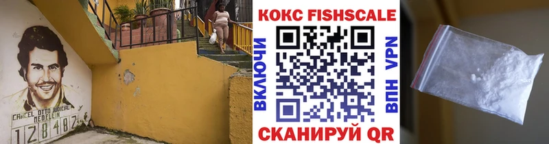 хочу   Нелидово  Кокаин FishScale 