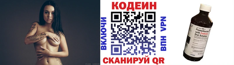 Кодеин напиток Lean (лин)  Нелидово 