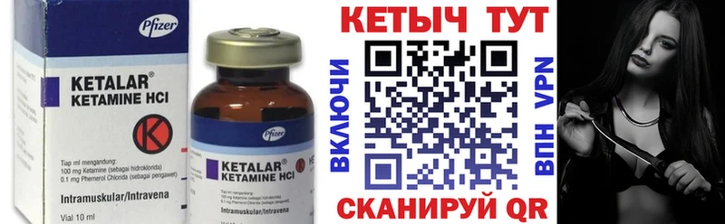КЕТАМИН ketamine  Нелидово 