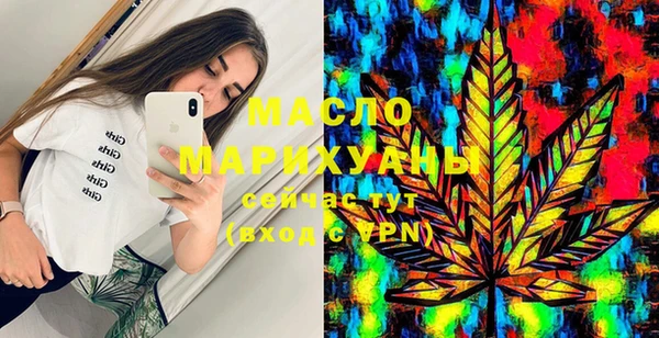 мяу мяу кристалл Новозыбков