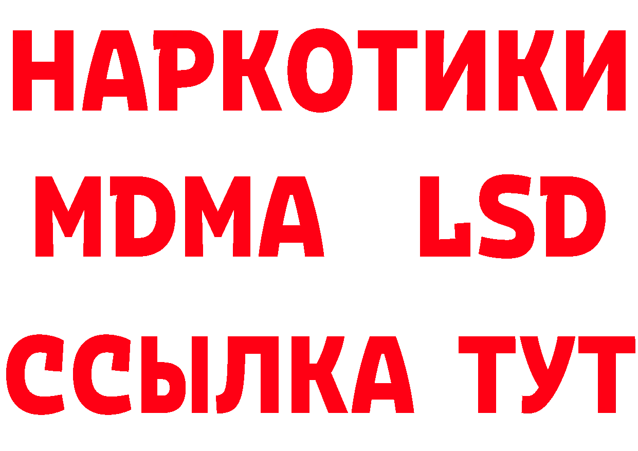 Дистиллят ТГК жижа зеркало нарко площадка ОМГ ОМГ Нелидово