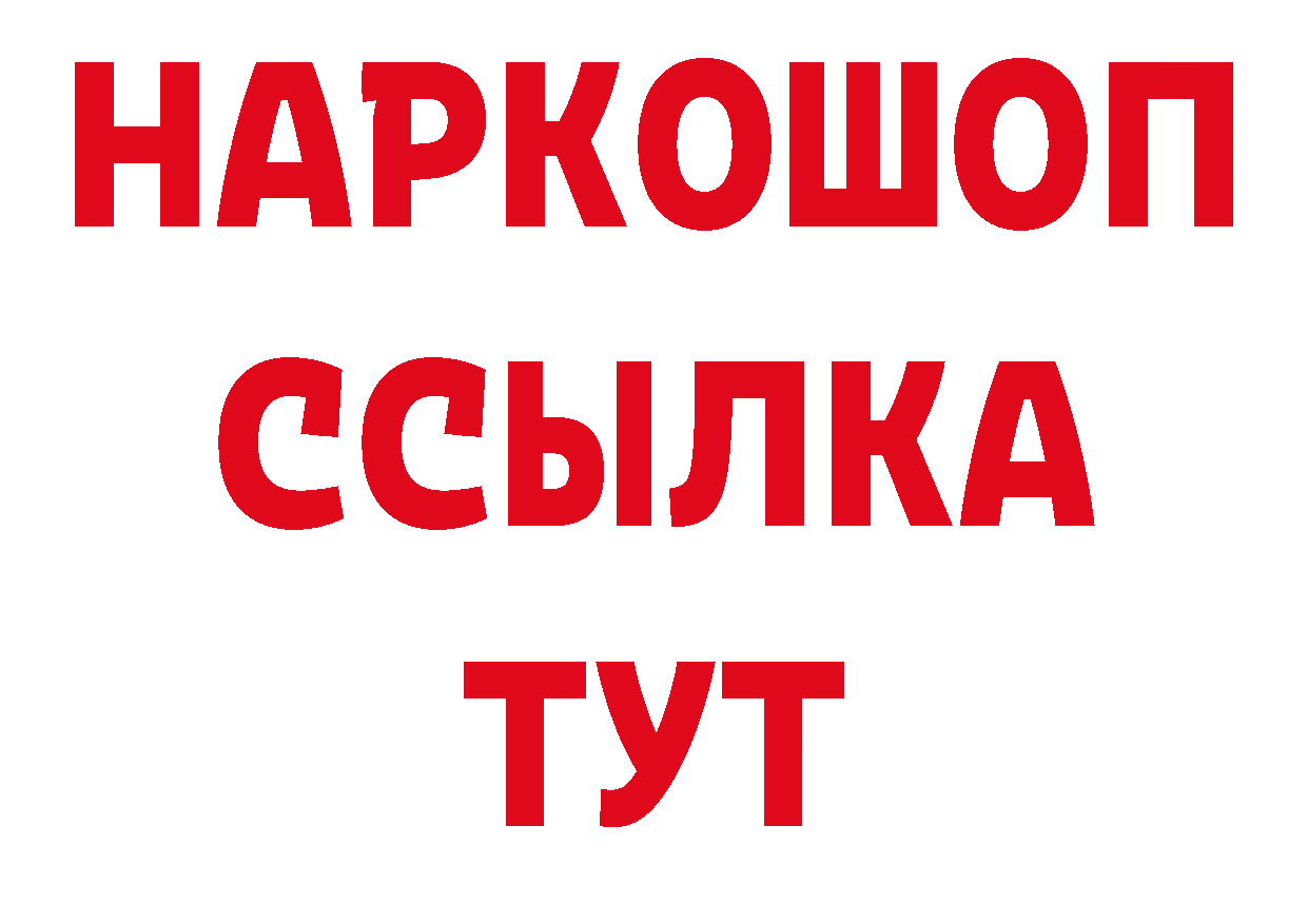 Купить закладку площадка состав Нелидово