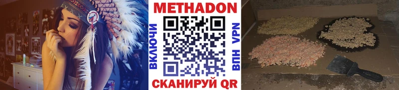 Метадон кристалл  Нелидово 