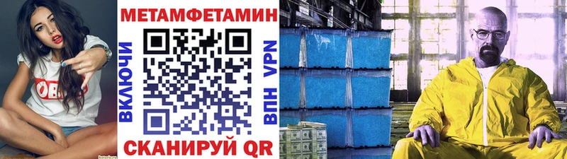 МЕТАМФЕТАМИН мет  Нелидово 